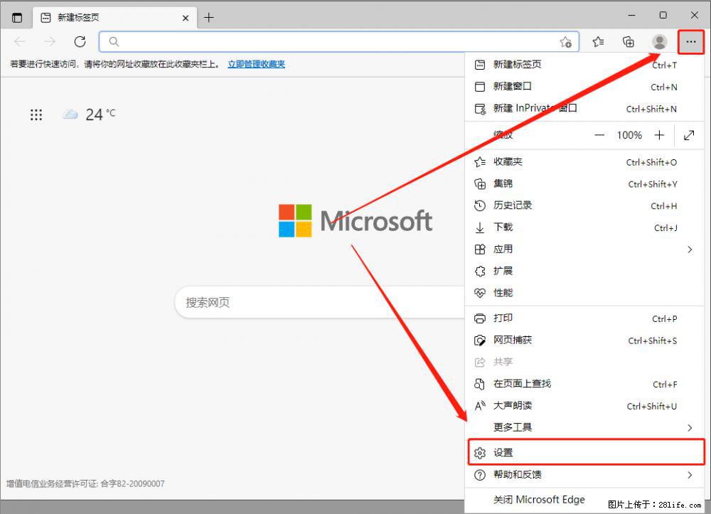 如何让win7以上的Microsoft Edge浏览器通过旧的IE访问指定网站? - 生活百科 - 宁波生活社区 - 宁波28生活网 nb.28life.com