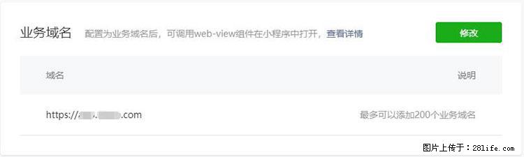 如何简单的让你开发的移动端网站在微信小程序里显示? - 新手上路 - 宁波生活社区 - 宁波28生活网 nb.28life.com
