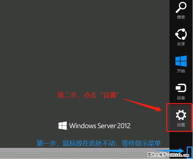 如何修改 Windows 2012 R2 远程桌面控制密码? - 生活百科 - 宁波生活社区 - 宁波28生活网 nb.28life.com