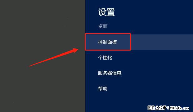 如何修改 Windows 2012 R2 远程桌面控制密码? - 生活百科 - 宁波生活社区 - 宁波28生活网 nb.28life.com
