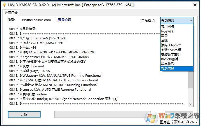 Win10企业版、专业版激活工具 - 生活百科 - 宁波生活社区 - 宁波28生活网 nb.28life.com