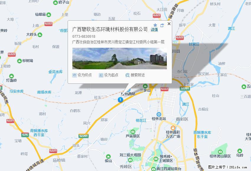 广西碧欧生态环境材料股份有限公司 bioeem.julong5.com - 新手上路 - 宁波生活社区 - 宁波28生活网 nb.28life.com