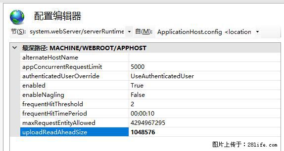 IIS7上传大文件报错:未显示页面,因为请求实体过大,HPPT状态码为413错误。 - 生活百科 - 宁波生活社区 - 宁波28生活网 nb.28life.com