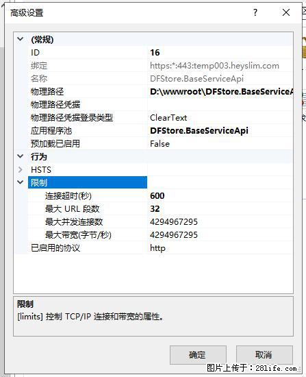 IIS7上传大文件报错:未显示页面,因为请求实体过大,HPPT状态码为413错误。 - 生活百科 - 宁波生活社区 - 宁波28生活网 nb.28life.com