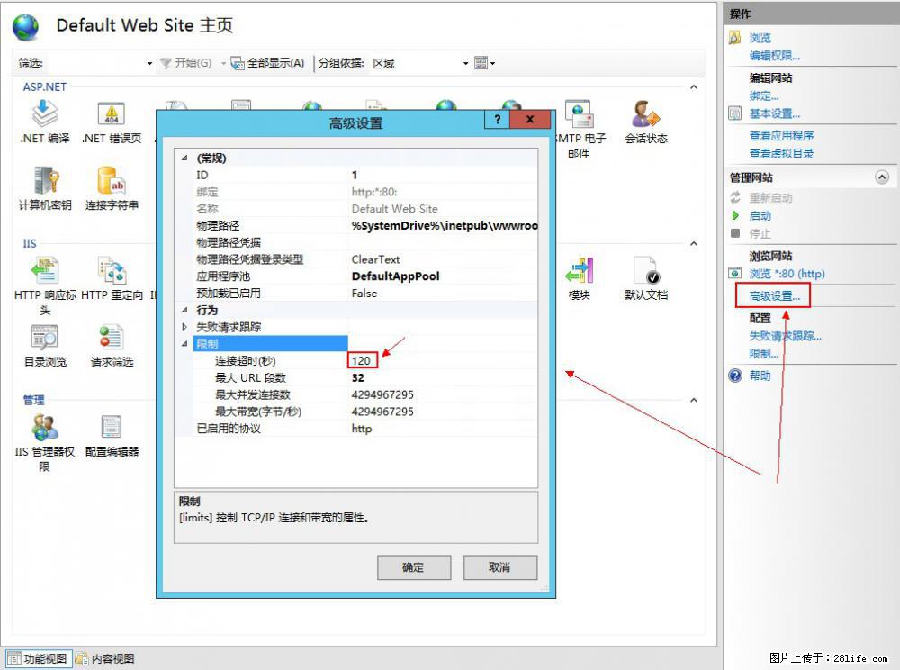 IIS7上传大文件报错:未显示页面,因为请求实体过大,HPPT状态码为413错误。 - 生活百科 - 宁波生活社区 - 宁波28生活网 nb.28life.com