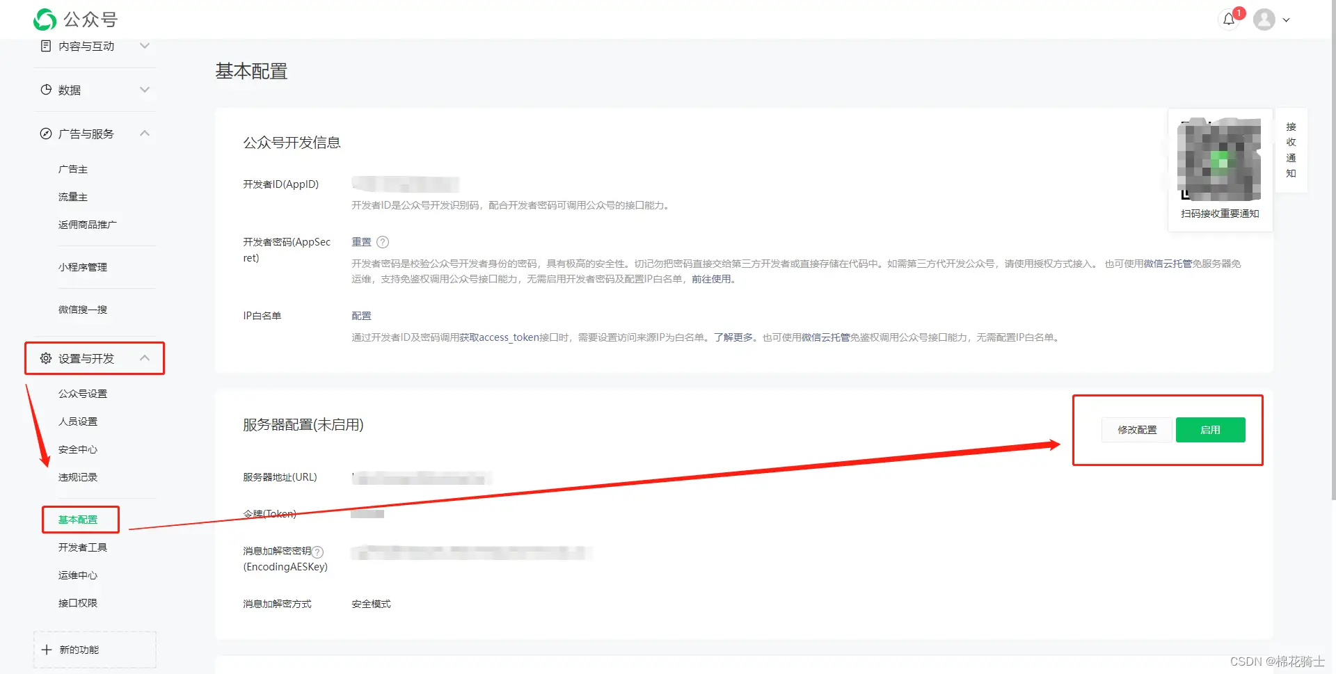 微信公众号自定义菜单如何与服务器配置同时启用 - 生活百科 - 宁波生活社区 - 宁波28生活网 nb.28life.com