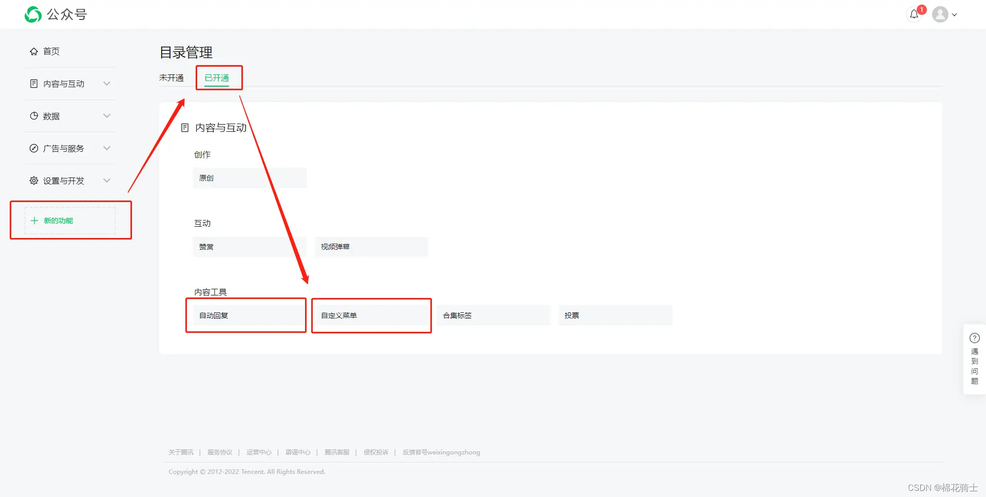 微信公众号自定义菜单如何与服务器配置同时启用 - 生活百科 - 宁波生活社区 - 宁波28生活网 nb.28life.com