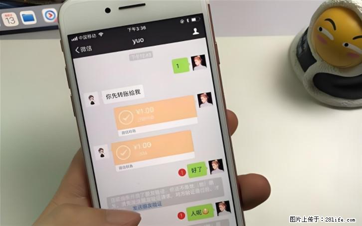 微信转账记得加一个动作，帮你拿到有法律效力的凭证！很多人不知道 - 生活百科 - 宁波生活社区 - 宁波28生活网 nb.28life.com