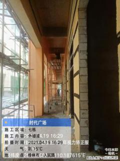 广西三象建筑安装工程有限公司：广西桂林市时代广场项目 - 宁波28生活网 nb.28life.com