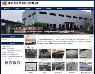 灌阳县文市镇远洋石材总厂 www.shicai158.com - 宁波28生活网 nb.28life.com