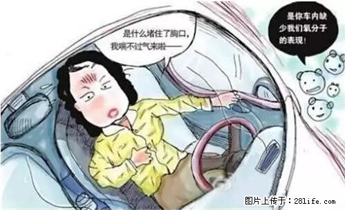 你知道怎么热车和取暖吗？ - 车友部落 - 宁波生活社区 - 宁波28生活网 nb.28life.com