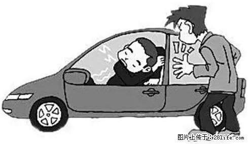你知道怎么热车和取暖吗？ - 车友部落 - 宁波生活社区 - 宁波28生活网 nb.28life.com