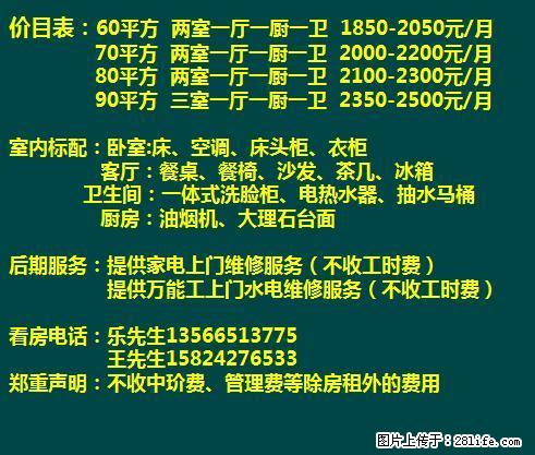 个人免中介 望春地铁站附近五江湾小区 精装三室 家电齐全 - 房屋出租 - 房屋租售 - 宁波分类信息 - 宁波28生活网 nb.28life.com