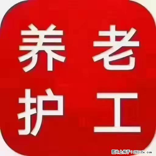 上海国企养老院,星级酒店环境,招聘养老护工 - 职场交流 - 宁波生活社区 - 宁波28生活网 nb.28life.com