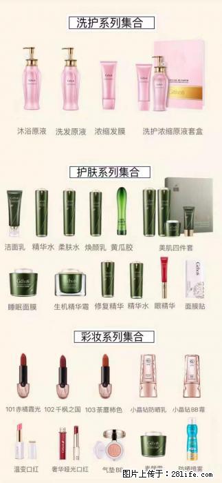 【姬存希】护肤、洗护、彩妆 - 新手上路 - 宁波生活社区 - 宁波28生活网 nb.28life.com