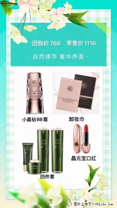 【姬存希】自然臻萃 奢华养美 - 新手上路 - 宁波生活社区 - 宁波28生活网 nb.28life.com