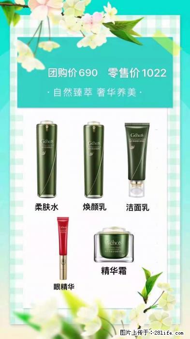 【姬存希】自然臻萃 奢华养美 - 新手上路 - 宁波生活社区 - 宁波28生活网 nb.28life.com