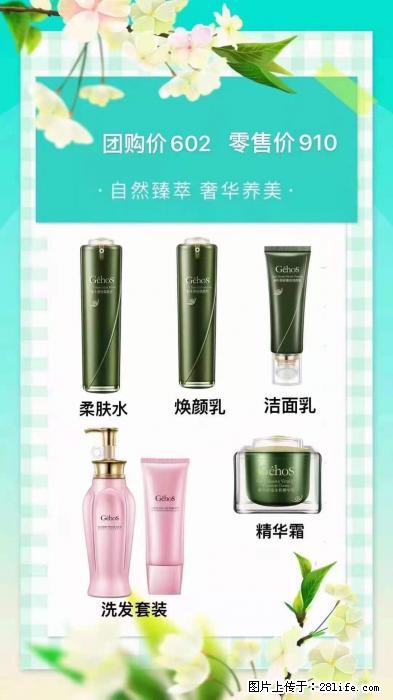 【姬存希】自然臻萃 奢华养美 - 新手上路 - 宁波生活社区 - 宁波28生活网 nb.28life.com