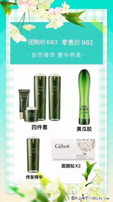 【姬存希】自然臻萃 奢华养美 - 新手上路 - 宁波生活社区 - 宁波28生活网 nb.28life.com