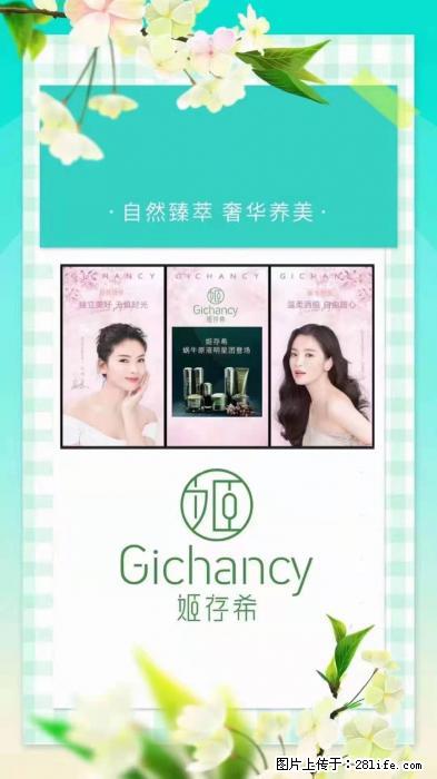 【姬存希】自然臻萃 奢华养美 - 新手上路 - 宁波生活社区 - 宁波28生活网 nb.28life.com