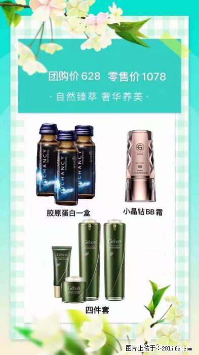 【姬存希】自然臻萃 奢华养美 - 新手上路 - 宁波生活社区 - 宁波28生活网 nb.28life.com