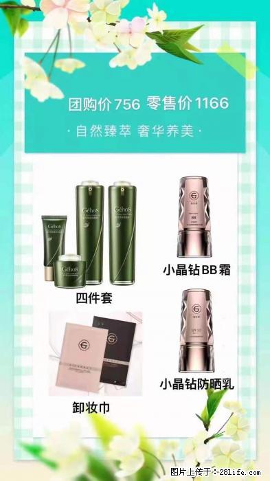 【姬存希】自然臻萃 奢华养美 - 新手上路 - 宁波生活社区 - 宁波28生活网 nb.28life.com