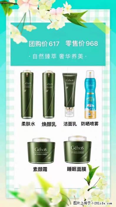 【姬存希】自然臻萃 奢华养美 - 新手上路 - 宁波生活社区 - 宁波28生活网 nb.28life.com