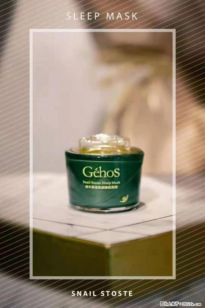 【姬存希】Géhos 美肌四件套,滋养补水+修复锁水 - 新手上路 - 宁波生活社区 - 宁波28生活网 nb.28life.com