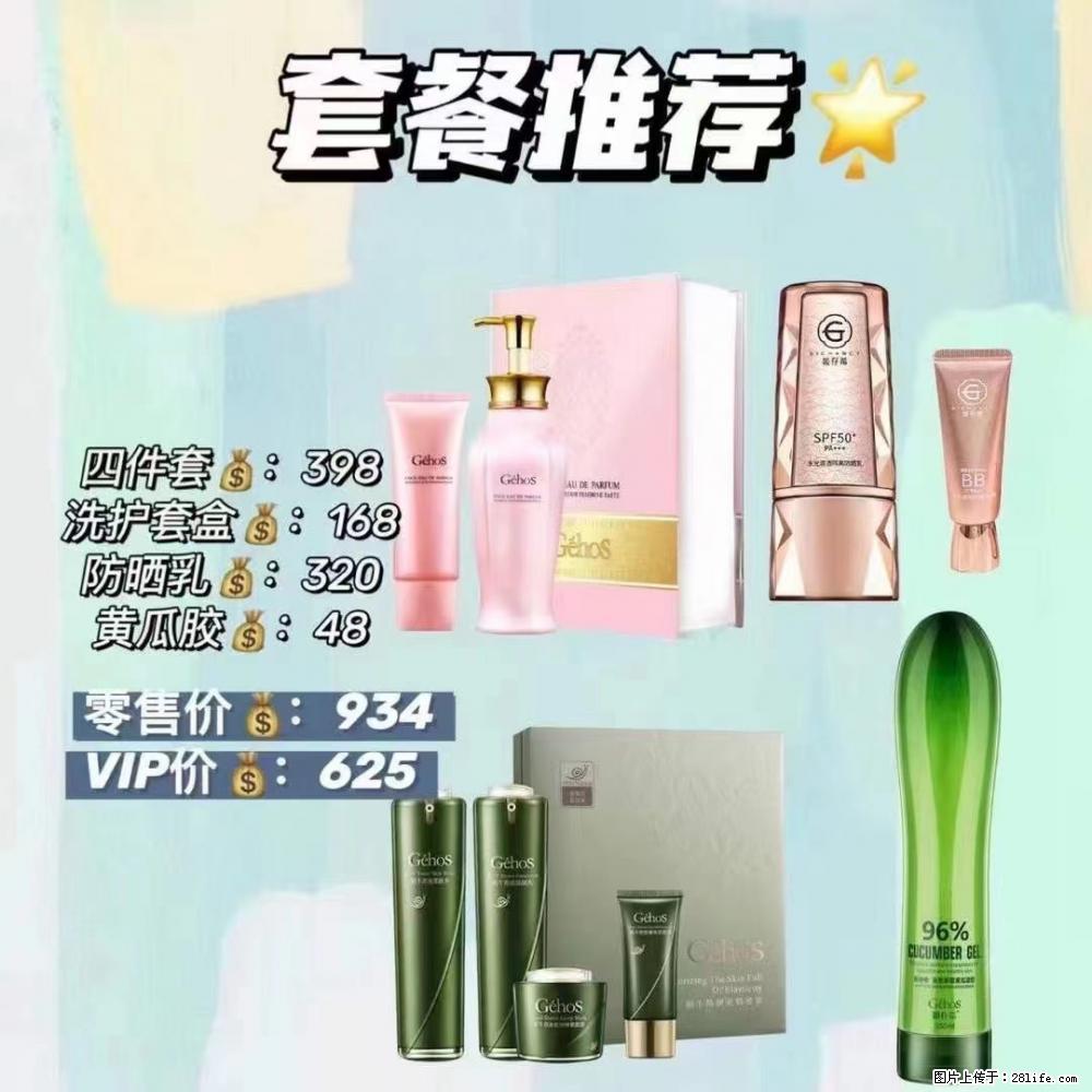 【姬存希】套餐推荐: 清洁+洗护+防晒+晒后修复 六款产品 vip价格625 - 新手上路 - 宁波生活社区 - 宁波28生活网 nb.28life.com