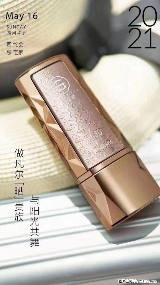 做凡尔“晒”贵族 姬存希晶钻防晒乳,与阳光共舞。 - 新手上路 - 宁波生活社区 - 宁波28生活网 nb.28life.com