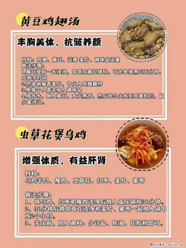 适合女生的12道养生食谱,吃出好气色。 - 新手上路 - 宁波生活社区 - 宁波28生活网 nb.28life.com