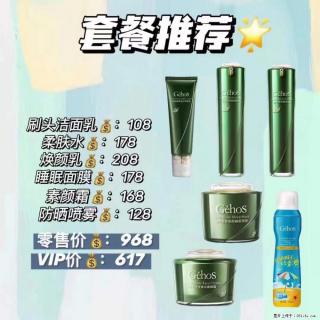 【姬存希】套餐推荐： 清洁+补水+素颜霜+防晒 - 宁波28生活网 nb.28life.com