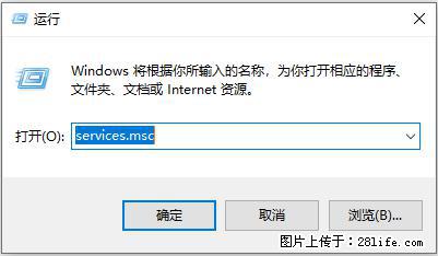 使用C#.Net创建Windows服务的方法 - 生活百科 - 宁波生活社区 - 宁波28生活网 nb.28life.com