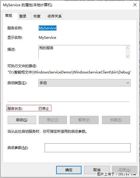 使用C#.Net创建Windows服务的方法 - 生活百科 - 宁波生活社区 - 宁波28生活网 nb.28life.com