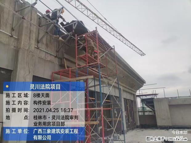 【广西三象建筑安装工程有限公司】广西桂林市灵川县法院项目 - 新手上路 - 宁波生活社区 - 宁波28生活网 nb.28life.com