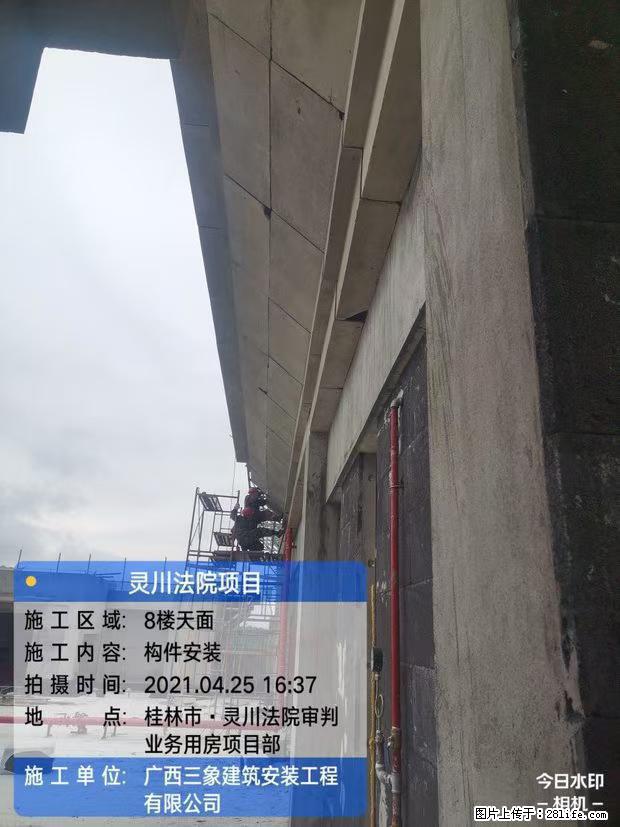 【广西三象建筑安装工程有限公司】广西桂林市灵川县法院项目 - 新手上路 - 宁波生活社区 - 宁波28生活网 nb.28life.com