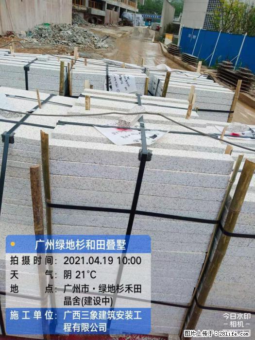 【广西三象建筑安装工程有限公司】广州绿地衫和田叠墅 - 家居生活 - 宁波生活社区 - 宁波28生活网 nb.28life.com