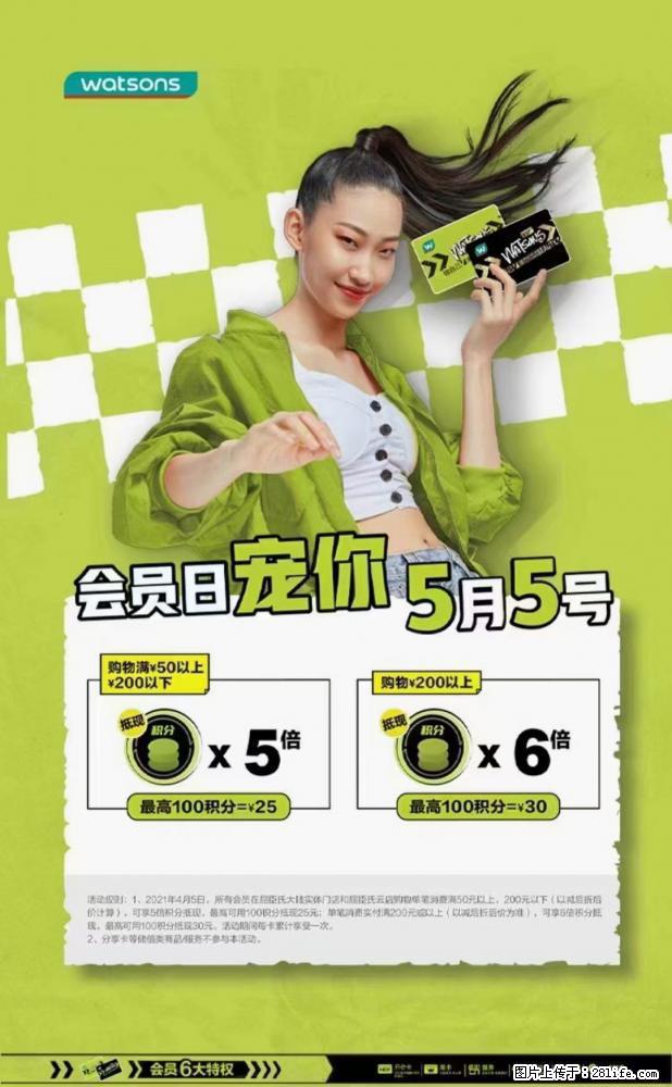 【屈臣氏】官方云店,会员日宠你,满98元包邮到家 - 新手上路 - 宁波生活社区 - 宁波28生活网 nb.28life.com