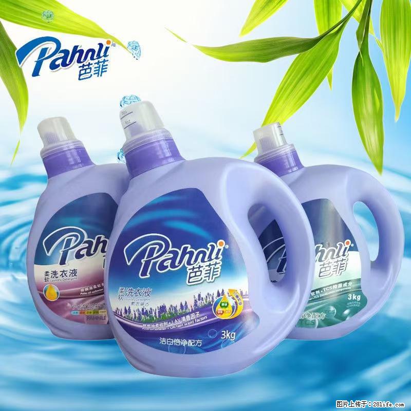 【蓝月亮】洗衣液(四瓶一件)免费招代理 芭菲洗衣液(六瓶一件) 特价卖啦! - 生活日用品 - 居家生活 - 宁波分类信息 - 宁波28生活网 nb.28life.com