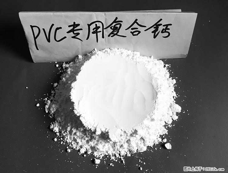 【桂林三鑫新型材料】电线电缆专用复合钙 超细改性碳酸钙 - 新手上路 - 宁波生活社区 - 宁波28生活网 nb.28life.com