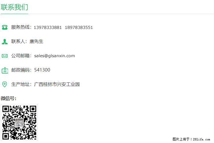 【桂林三鑫新型材料】800目活性碳酸钙 活性重质碳酸钙 改性碳酸钙 - 购物交流 - 宁波生活社区 - 宁波28生活网 nb.28life.com