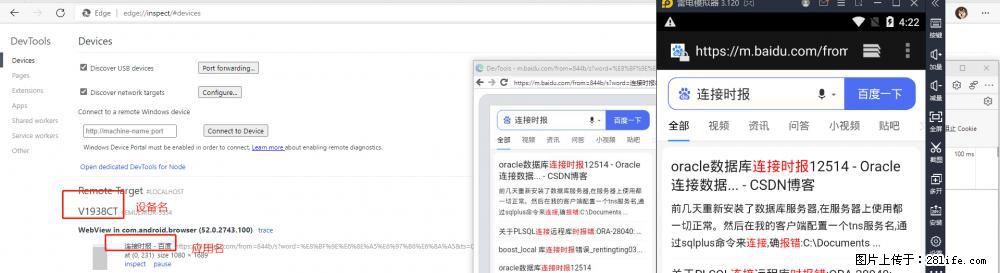 移动端调试工具【雷电模拟器】 - 生活百科 - 宁波生活社区 - 宁波28生活网 nb.28life.com