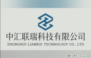 【贵州中汇联瑞科技有限公司】 专业做班班通、校园广播、校园监控、校园门禁道闸、学校大礼堂等 - 宁波28生活网 nb.28life.com
