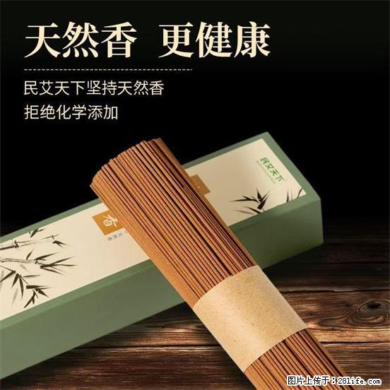 民艾天下天然线香家用室内檀香香薰 - 各类家具 - 居家生活 - 宁波分类信息 - 宁波28生活网 nb.28life.com