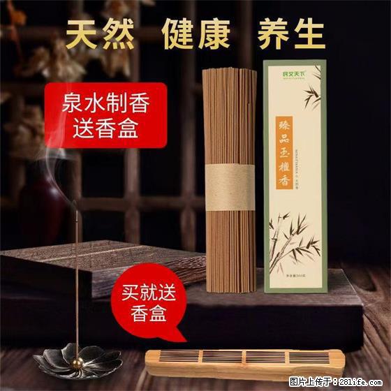 民艾天下天然线香家用室内檀香香薰 - 各类家具 - 居家生活 - 宁波分类信息 - 宁波28生活网 nb.28life.com