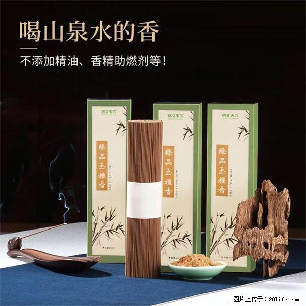 民艾天下天然线香家用室内檀香香薰 - 各类家具 - 居家生活 - 宁波分类信息 - 宁波28生活网 nb.28life.com