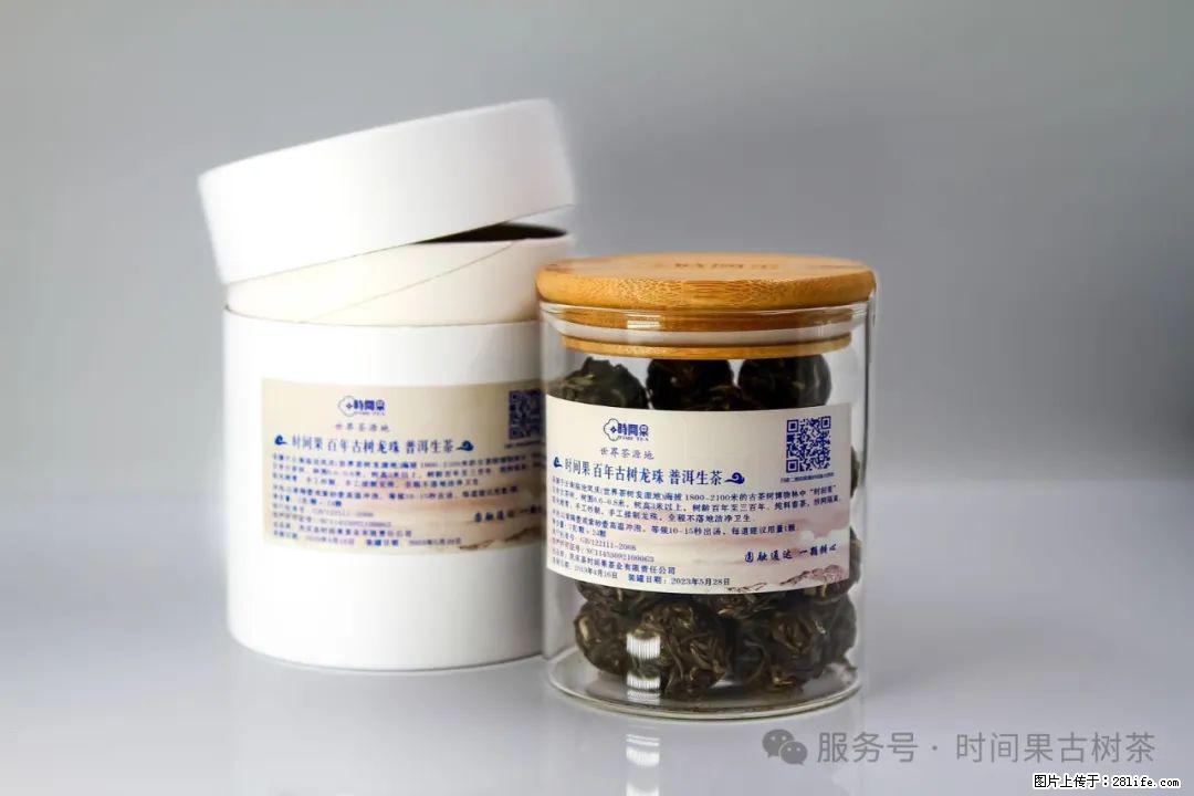 时间果百年古树龙珠普洱生茶 - 购物交流 - 宁波生活社区 - 宁波28生活网 nb.28life.com