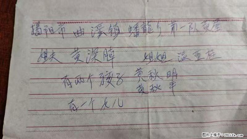 兴宁市石马镇的温锡泉寻找揭阳市曲奚镇蟠龙乡第一队黄屋的姐姐温亚桂 - 来贴图吧 - 宁波生活社区 - 宁波28生活网 nb.28life.com